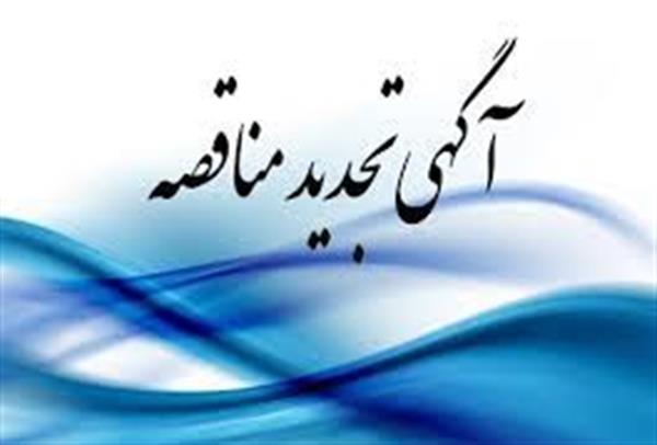 واگذاری امور حمل و تخلیه زغال سنگ در مجتمع گلندرود به پیمانکار