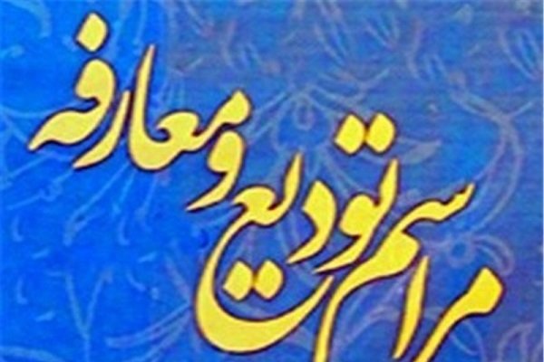 مراسم تکریم و معارفه روسای هیات عامل ایمیدرو؛ فردا 26آذر