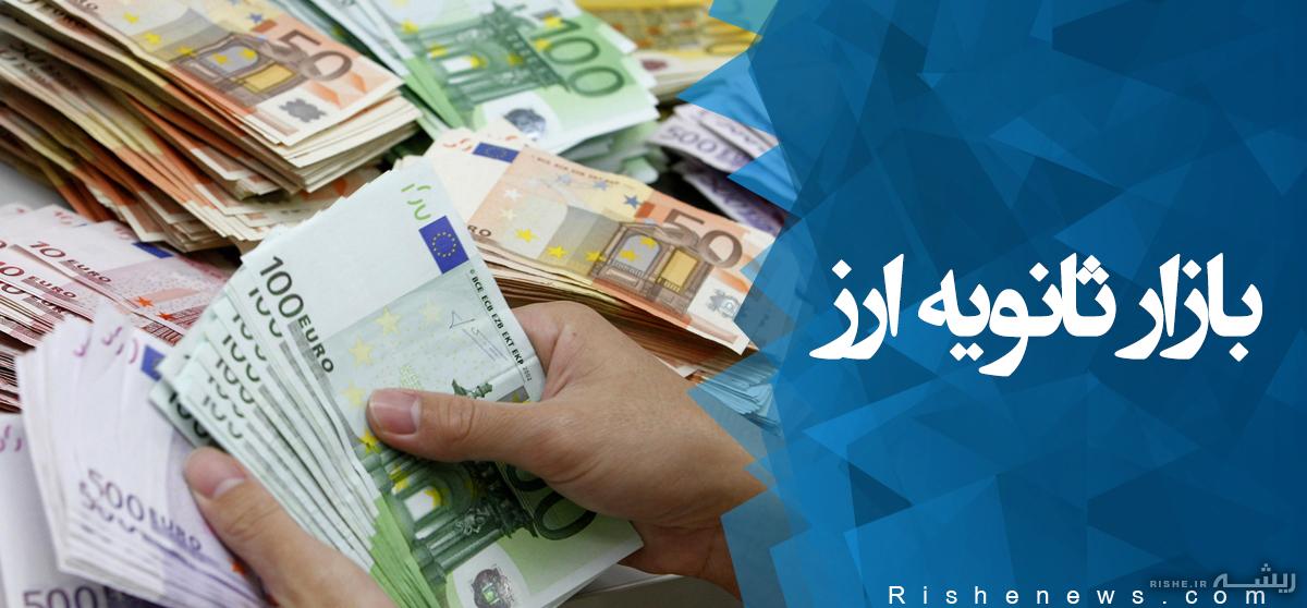 منتظر شکل بازار ثانویه واقعی ارز در آینده نه چندان دور باشید