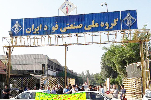 فعالیت گروه ملی فولاد از سر گرفته شد/تأمین مواد اولیه برای ۱۵ روز فعالیت گروه ملی فولاد از سر گرفته شد/تأمین مواد اولیه برای ۱۵ روز