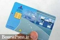 اطلاعیه جدید درباره توزیع کارت های سوخت معطله اطلاعیه جدید درباره توزیع کارت های سوخت معطله
