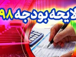 تهاتر طلب ها با بدهی های سازمان های توسعه ای تا سقف 400 میلیارد تومان