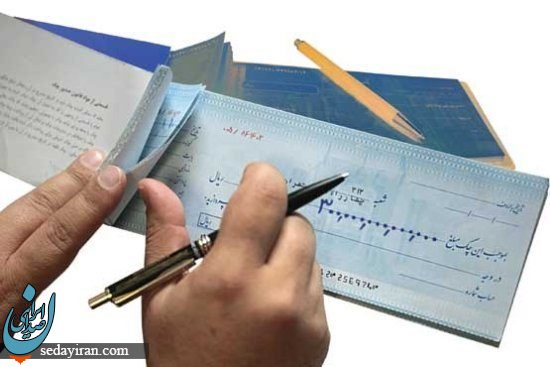 پیشنهاد حذف چک حامل/ درج کدملی گیرنده بر روی تمام چک‌ها