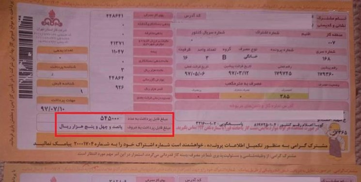 درآمد 70 میلیاردتومانی شرکت گاز از مجوز افزایش قیمت در لایحه بودجه ۹۸