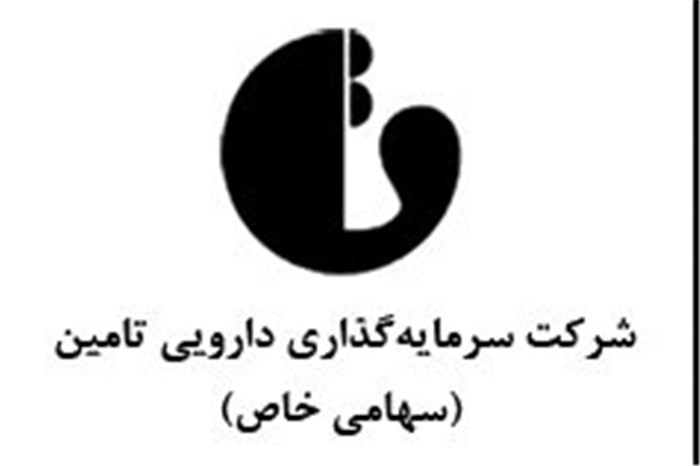 مدیرعامل جدید شرکت سرمایه‌گذاری دارویی تامین انتخاب شد