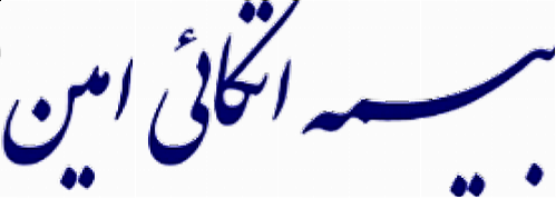 روابط بیمه‌ای « اتکام » با سوری‌ها