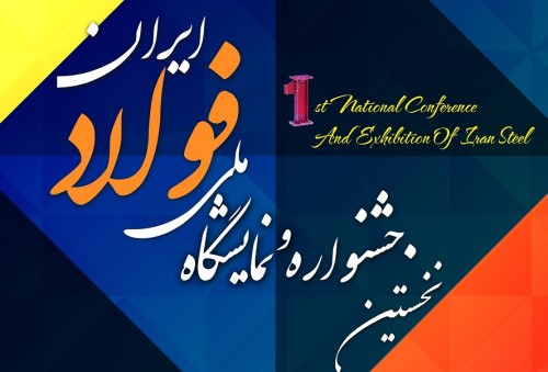 فراخوان چادرملو برای تامین کنندگان فولادی فراخوان چادرملو برای تامین کنندگان فولادی