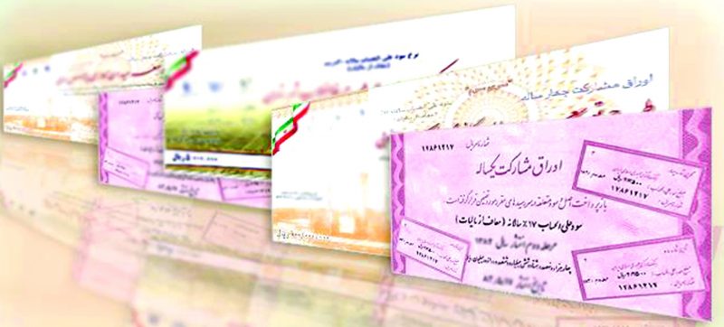 فهرست بانک‌های مجاز تسویه بدهی با اوراق