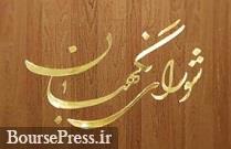 هنوز اکثر ایرادها باقی است هنوز اکثر ایرادها باقی است