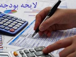 معدن وصنایع معدنی در لایحه بودجه 98/ از سود سهام سازمان های توسعه ای تا مطالبات ایمیدرو معدن وصنایع معدنی در لایحه بودجه 98/ از سود سهام سازمان های توسعه ای تا مطالبات ایمیدرو