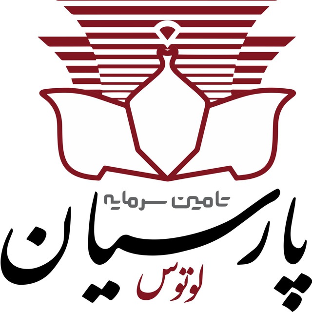 زمان معارفه لوتوس پارسیان