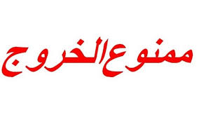 رئیس سازمان خصوصیسازی ممنوعالخروج شد؟ رئیس سازمان خصوصیسازی ممنوعالخروج شد؟