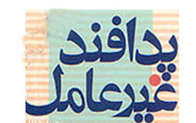 استفاده از اسید مس سرچشمه برای باغات پسته رفسنجان استفاده از اسید مس سرچشمه برای باغات پسته رفسنجان