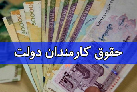 پیشنهاد دریافت پلکانی مالیات حقوق در سال ۹۸ پیشنهاد دریافت پلکانی مالیات حقوق در سال ۹۸