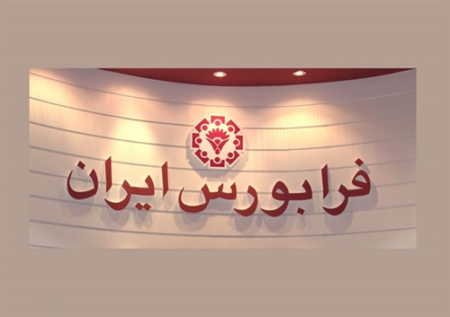 اطلاعیه پذیره نویسی اوراق منفعت صنعت نفت منتشر شد اطلاعیه پذیره نویسی اوراق منفعت صنعت نفت منتشر شد