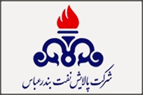 تولید اسید کلریدریک در « شبندر » تولید اسید کلریدریک در « شبندر »