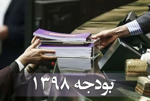 احکام انضباطی برای شفافیت بودجه شرکتهای دولتی احکام انضباطی برای شفافیت بودجه شرکتهای دولتی