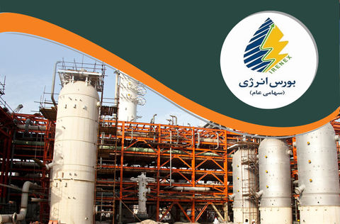عرضه انواع فرآورده پالایشی و پتروشیمی در بورس انرژی عرضه انواع فرآورده پالایشی و پتروشیمی در بورس انرژی