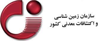 نتایج مزایده ۵ پروانه اکتشافی اعلام می‌شود