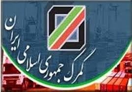 برنامه لغو ممنوعیت واردات برخی کالاها برنامه لغو ممنوعیت واردات برخی کالاها