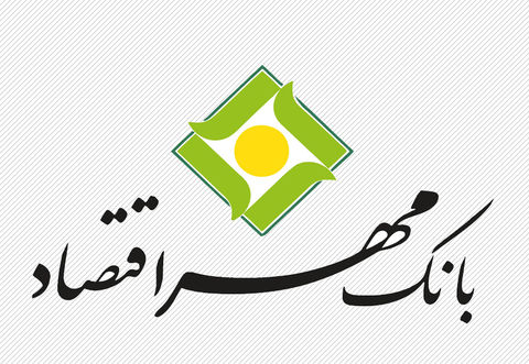 شرط بانک مرکزی برای برگزاری مجمع بانک مهر اقتصاد شرط بانک مرکزی برای برگزاری مجمع بانک مهر اقتصاد