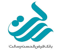 پرداخت سه میلیون فقره تسهیلات در بانک قرض‌الحسنه رسالت