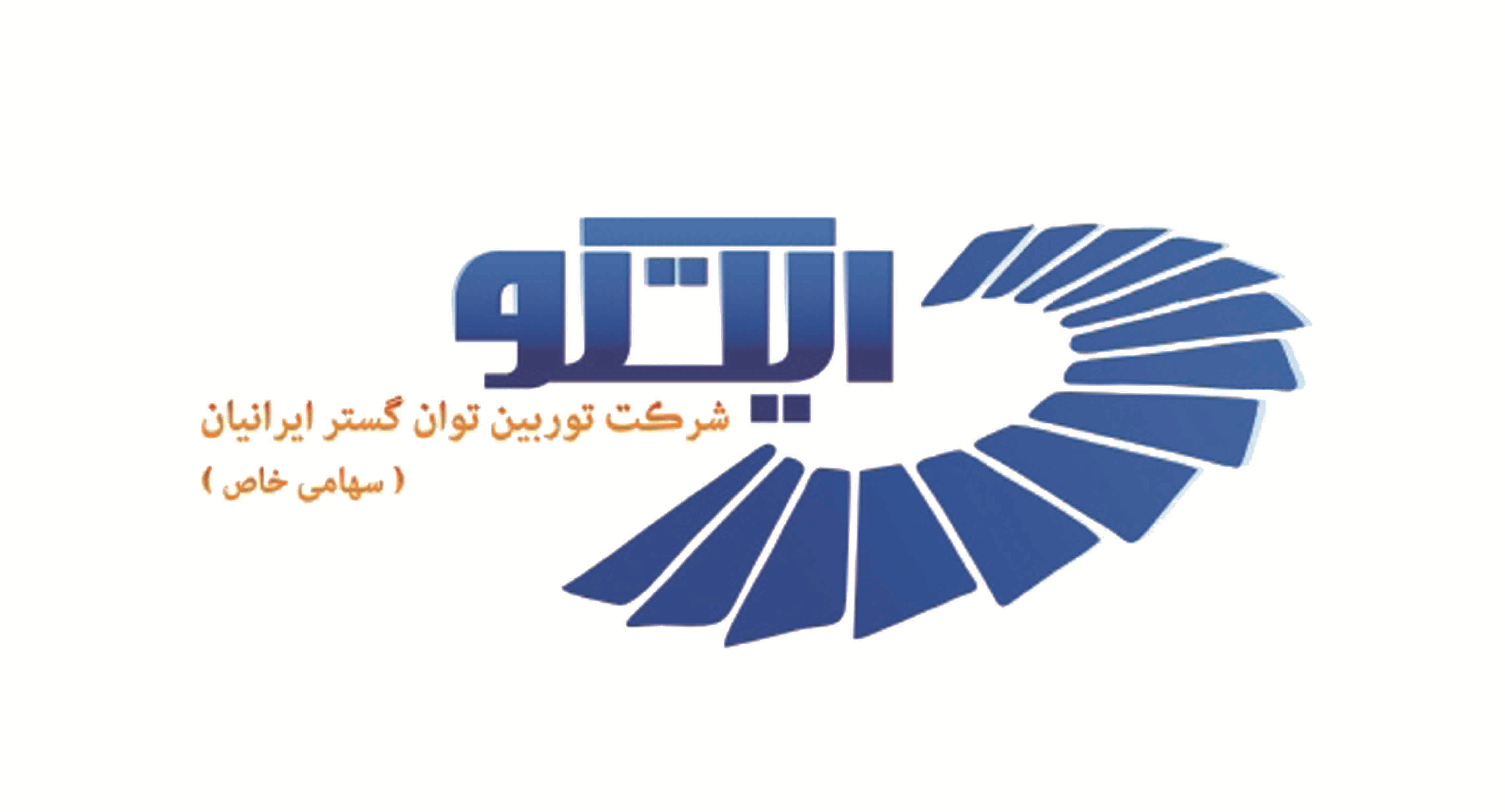 همکاری فوان چین با ایتکو همکاری فوان چین با ایتکو