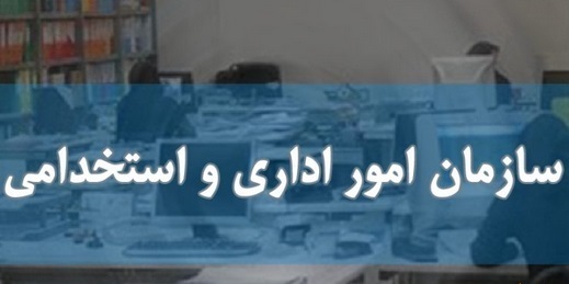 لزوم ارائه گزارش سه ماهه کوچک سازی دولت لزوم ارائه گزارش سه ماهه کوچک سازی دولت