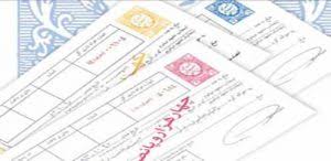 افزایش فروش سفته و برات در شهر تهران افزایش فروش سفته و برات در شهر تهران
