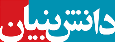 کسب مقام سوم طرح های توسعه ای سی و دومین جشنواره بین المللی خوارزمی