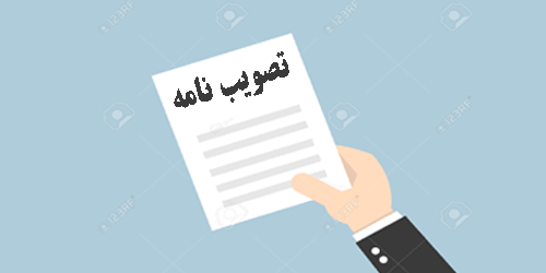 تمدید واگذاری اختیارات دستگاه‌های اجرایی به استان‌ها تا سال ۱۴۰۰