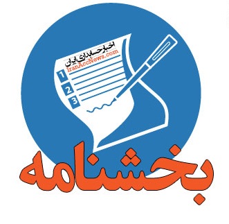 بخشنامه بانک مرکزی درباره استفاده نابینایان از خدمات بانکی