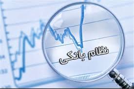 عملکرد دو ساله نظام بانکی در واگذاری اموال مازاد عملکرد دو ساله نظام بانکی در واگذاری اموال مازاد