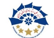 چهار موسسه رتبه‌بندی به مرکز ملی رتبه‌بندی اتاق ایران پیوستند