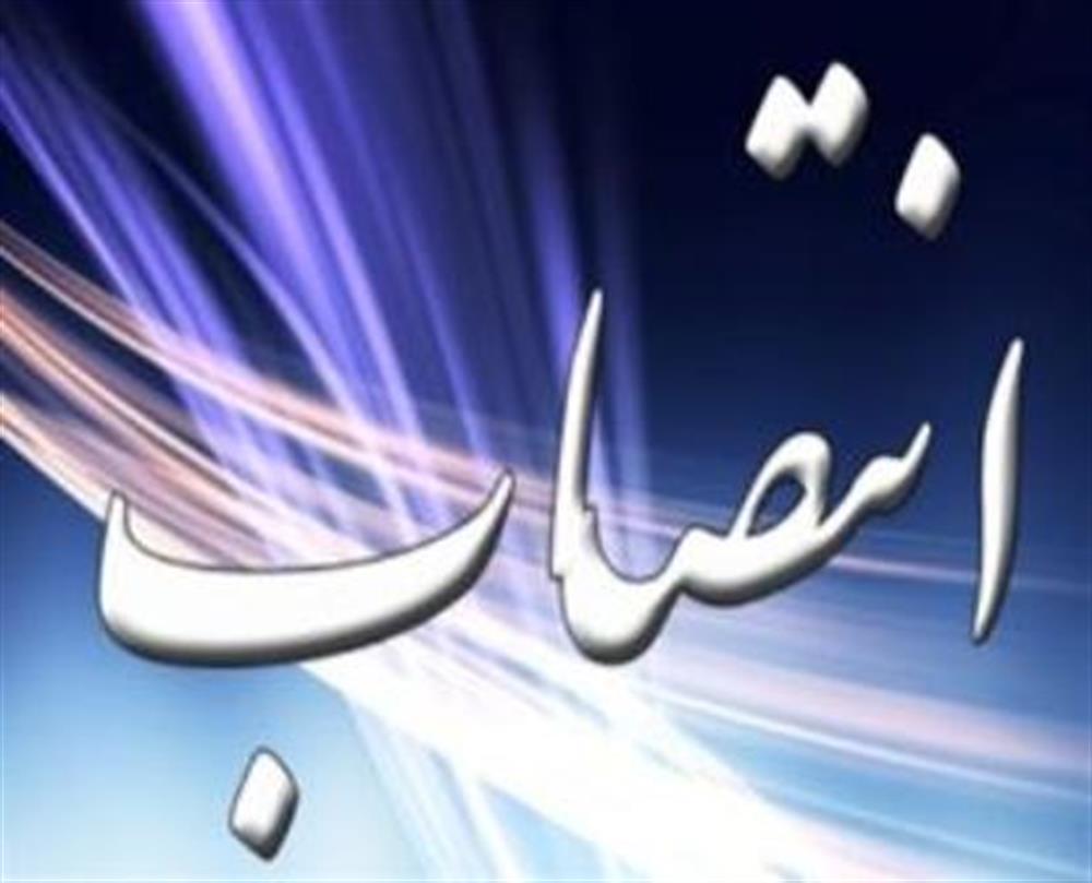 مدیرعامل پتروشیمی امیرکبیر منصوب شد مدیرعامل پتروشیمی امیرکبیر منصوب شد