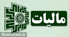 آخرین درآمد مالیاتی با وصول ۹۷ هزار میلیارد تومانی آخرین درآمد مالیاتی با وصول ۹۷ هزار میلیارد تومانی