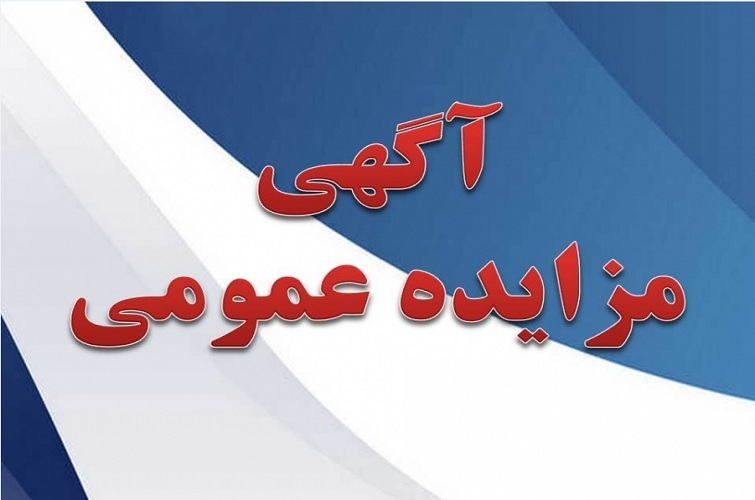 آگهی فروش 10 هزار تن کلوخه باریت معدن مهدی آباد آگهی فروش 10 هزار تن کلوخه باریت معدن مهدی آباد