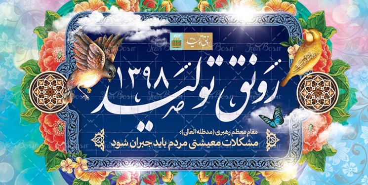 اصلاح نظام بانکی اولین قدم برای تحقق رونق تولید است اصلاح نظام بانکی اولین قدم برای تحقق رونق تولید است