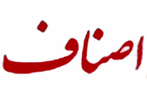 نظارت ها را در ایام تعطیلات نوروزی بیشتر کردیم/ در تامین حقوق و مزایای پرسنل بازرسی دچار مشکل هستیم نظارت ها را در ایام تعطیلات نوروزی بیشتر کردیم/ در تامین حقوق و مزایای پرسنل بازرسی دچار مشکل هستیم