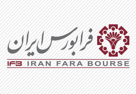 اطلاعیه فرابورس درباره فروش سهام بانک‌های ادغامی
