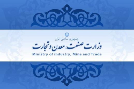 صیانت از تولید سرفصل مهمترین برنامه های وزارت صنعت، معدن و تجارت صیانت از تولید سرفصل مهمترین برنامه های وزارت صنعت، معدن و تجارت