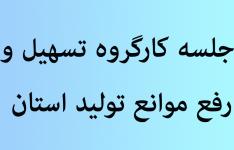احیا 19 واحد صنعتی راکد قم با اشتغالزایی 493 نفر درسال گذشته احیا 19 واحد صنعتی راکد قم با اشتغالزایی 493 نفر درسال گذشته