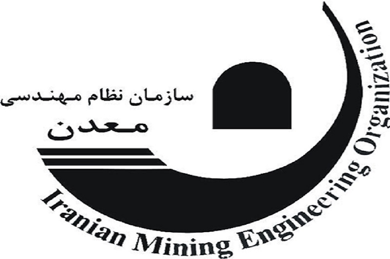 ره آورد سال برای کرمانشاه تعطیلی سازمان نظام مهندسی معدن ره آورد سال برای کرمانشاه تعطیلی سازمان نظام مهندسی معدن
