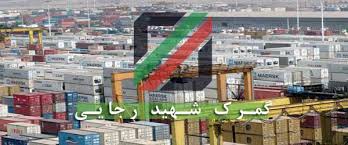 کشف ۱۰۰ پرونده بیش بود ارزش در گمرک شهید رجایی/ افزایش ۶ هزار میلیاردی درآمد طی ۳ ماه کشف ۱۰۰ پرونده بیش بود ارزش در گمرک شهید رجایی/ افزایش ۶ هزار میلیاردی درآمد طی ۳ ماه