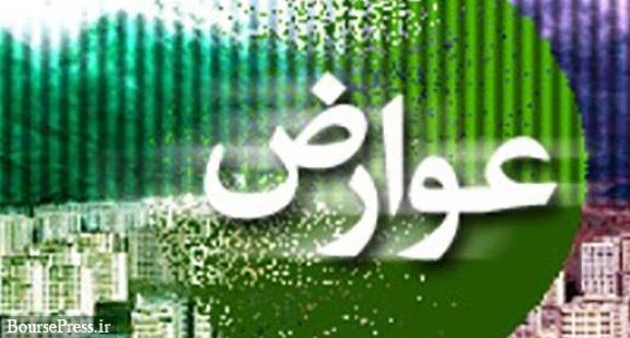 درصد عوارض و وجوه ارزش معاملاتی ملک در سال جدید مشخص شد درصد عوارض و وجوه ارزش معاملاتی ملک در سال جدید مشخص شد