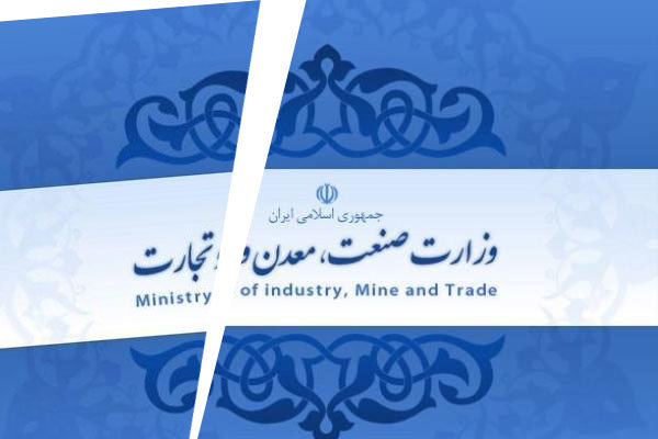 بخش خصوصی درباره تشکیل وزارت بازرگانی چه می گوید؟ بخش خصوصی درباره تشکیل وزارت بازرگانی چه می گوید؟