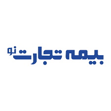 هدفگذاری فروش۱۰ هزارمیلیارد ریالی بیمه تجارت نو هدفگذاری فروش۱۰ هزارمیلیارد ریالی بیمه تجارت نو