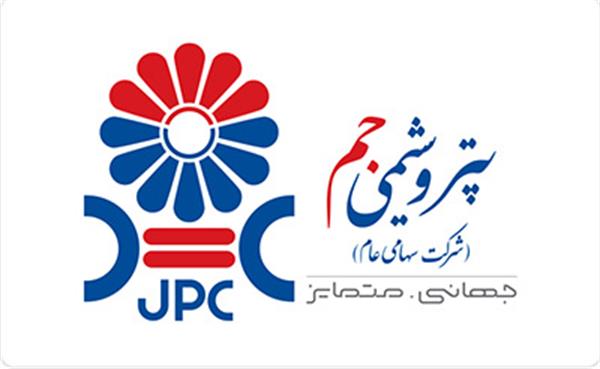 مدیرعامل جدید پتروشیمی جم معرفی شد / سوابق