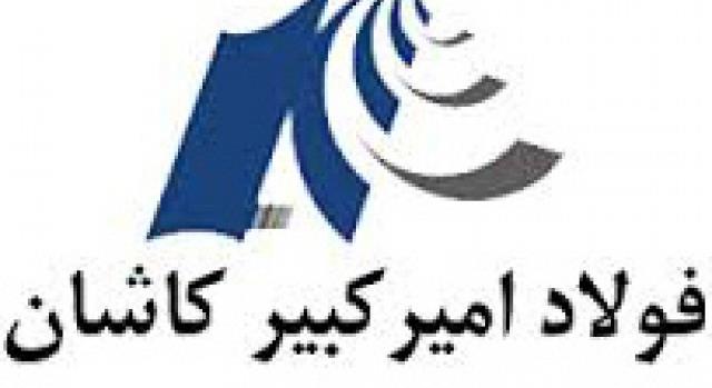 فعالیت کارکنان تلاشگر و بسیجیان شرکت فولاد امیرکبیر کاشان جهت کمک رسانی به مناطق سیل زده فعالیت کارکنان تلاشگر و بسیجیان شرکت فولاد امیرکبیر کاشان جهت کمک رسانی به مناطق سیل زده