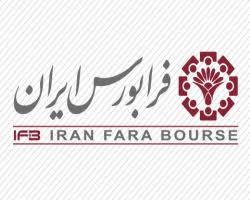 فرابورس ایران برای سال ٩٨ چه برنامههایی دارد؟ / گفت و گو با امیر هامونی فرابورس ایران برای سال ٩٨ چه برنامههایی دارد؟ / گفت و گو با امیر هامونی